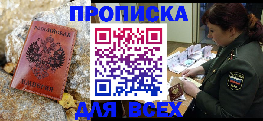 прописка иностранных граждан в Цивильске