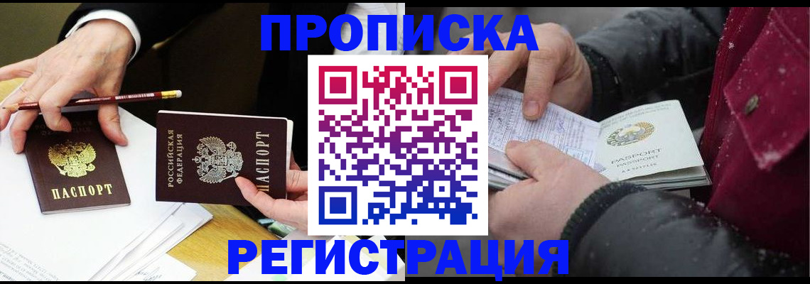прописка паспорт в Цивильске